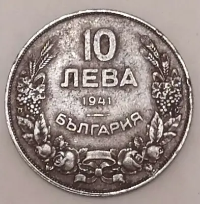 Обява: 10 лева 1941