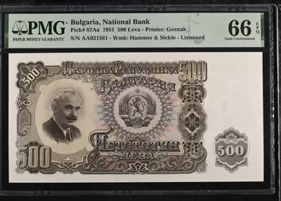 Обява: Банкнота 500 лева 1951