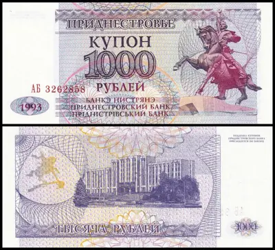 Обява: 🇲🇩 Приднестровие 1993 1000 рубли UNC нова 🇲🇩