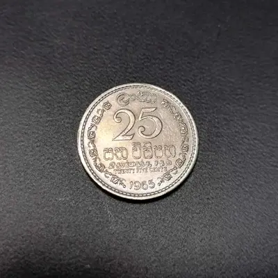 Обява: 🇱🇰 Шри Ланка 1965 25 цента 🇱🇰