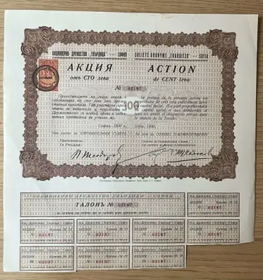Обява: Акции на АД Твърдица – една акция от 100 лева