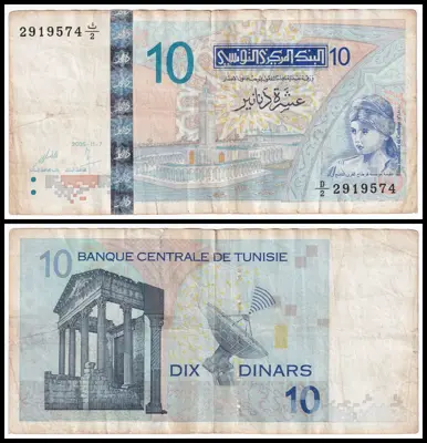 Обява: 🇹🇳 Тунис 2005 10 динара 🇹🇳