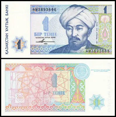 Обява: 🇰🇿 Казахстан 1993 1 тенге UNC нова 🇰🇿