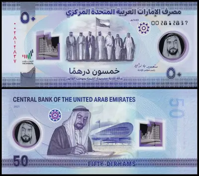Обява: 🇦🇪 Обединени Арабски Емирства 2021 50 дирхама полимер UNC нова 🇦🇪