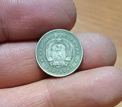 Обява: 10 стотинки 1962 релеф