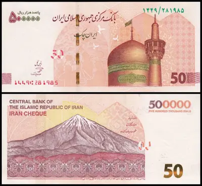 Обява: 🇮🇷 Иран 2018-2022 50 томана UNC нова 🇮🇷