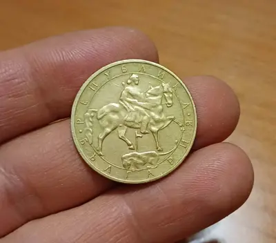 Обява: 5 лева 1992