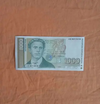 Обява: България 1000 лева 1994 UNC