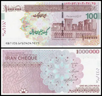 Обява: 🇮🇷 Иран 2008 1000000 риала UNC нова 🇮🇷