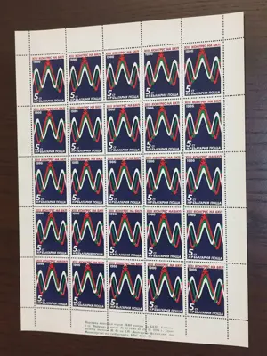 Обява: Пощенски марки "XIII конгрес на БКП"