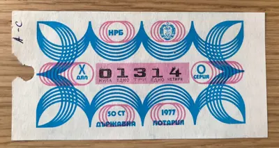 Обява: Държавна лотария – 1977 година дял X