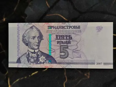 Обява: Банкнота - Приднестровие - 5 рубли UNC | 2007г.