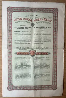 Обява: Царство България – Държавна облигация от 1914 година – 500 лева златни