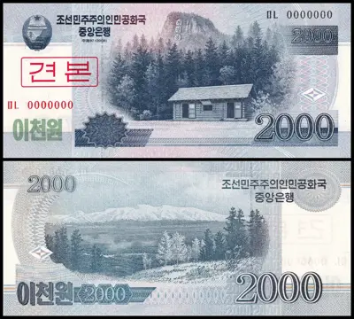 Обява: 🇰🇵 Северна Корея 2008 2000 вон Образец Specimen UNC нова 🇰🇵