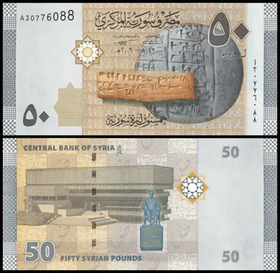 Обява: 🇸🇾 Сирия 2009 50 паунда UNC нова 🇸🇾