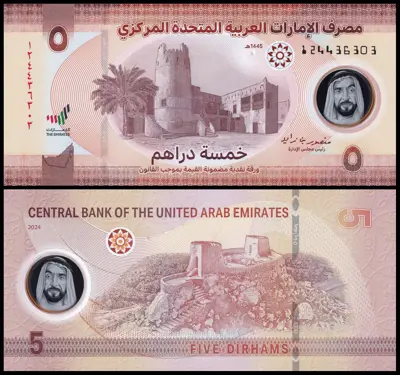 Обява: 🇦🇪 Обединени Арабски Емирства 2024 5 дирхама UNC 🇦🇪