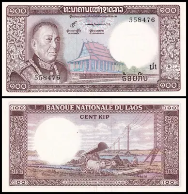 Обява: 🇱🇦 Лаос 1974 100 кип UNC нова 🇱🇦