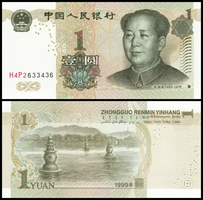 Обява: 🇨🇳 Китай 1999 1 юан UNC нова 🇨🇳