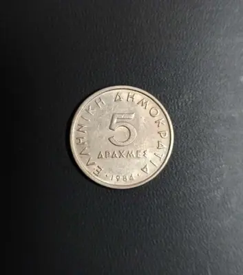Обява: 🇬🇷 Гърция 1984 5 драхми 🇬🇷