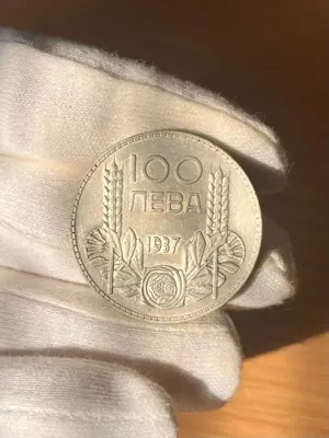 Обява: 100 лева 1937 година
