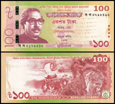 Обява: 🇧🇩 Бангладеш 2020 100 така юбилейна UNC нова 🇧🇩