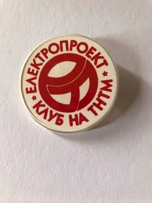 Обява: Значка Електропроект – Клуб а ТНТМ