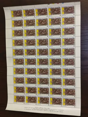 Обява: Пощенски марки "Змии"