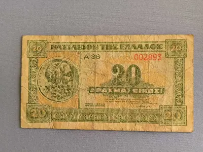Обява: Банкнота - Гърция - 20 драхми | 1940г.