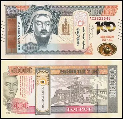 Обява: 🇲🇳 Монголия 2021 10000 тугриг юбилейна UNC нова 🇲🇳