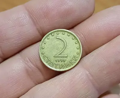 Обява: 2 стотинки 1999