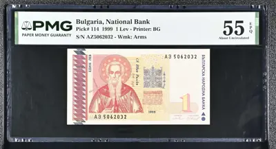 Обява: Банкнота 1 лев 1999 PMG 55 EPQ About Uncirculated