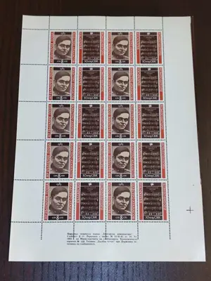 Обява: Пощенски марки "Български композитори"