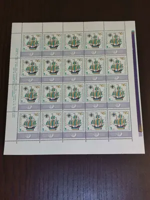 Обява: Пощенски марки "Съобщителни средства - 1969г."