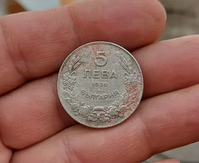 Обява: 5 лева 1930