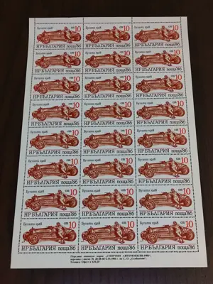 Обява: Пощенски марки "Спортни автомобили-1986"