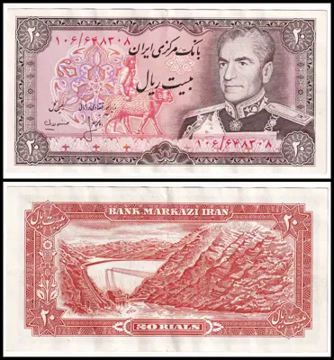 Обява: 🇮🇷 Иран 1974-1979 20 риала 🇮🇷
