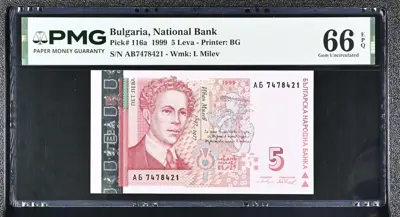 Обява: Банкнота 5 лева 1999 PMG 66 EPQ Gem Uncirculated