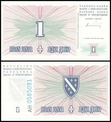 Обява: 🇧🇦 Босна и Херцеговина 1994 1 динар UNC нова 🇧🇦