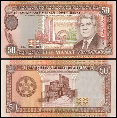 Обява: 🇹🇲 Туркменистан 1993 50 манат UNC нова 🇹🇲