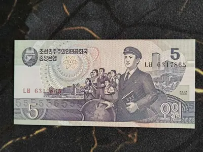 Обява: Банкнота - Северна Корея - 5 вона UNC | 1998г.