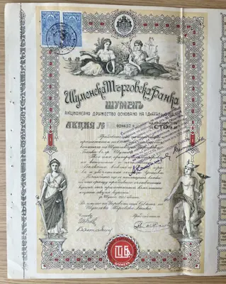 Обява: Акция – Шуменска търговска банка, 100 лв., 1936 г.