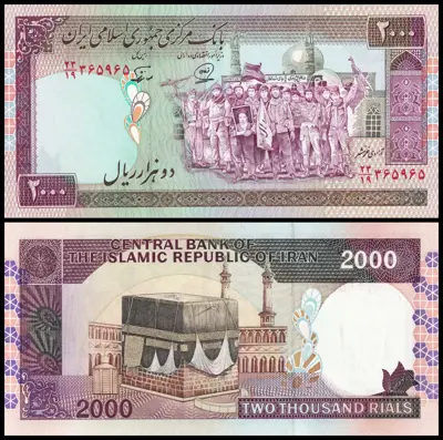 Обява: 🇮🇷 Иран 1996-2005 2000 риала UNC нова 🇮🇷