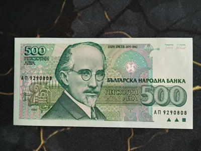 Обява: Банкнота - България - 500 лева UNC | 1993г.