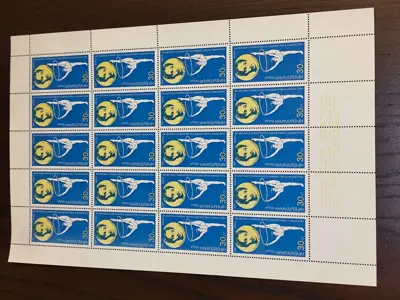 Обява: Пощенски марки "XIII Световно първенство по художествена гимнастика - Варна 1987"