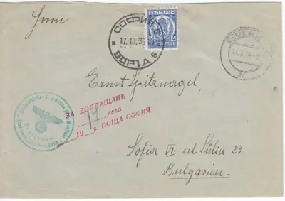Обява: 1939 БЪЛГАРИЯ ПИСМО СОФИЯ МАРКИ ЗА ДОПЛАЩАНЕ