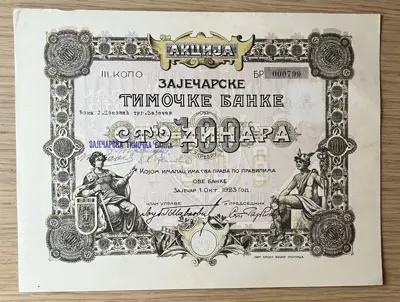 Обява: Акция – Зайчарска Тимочка Банка – 100 динара, 1923 година