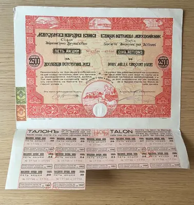 Обява: Македонска народна банка 1930 година