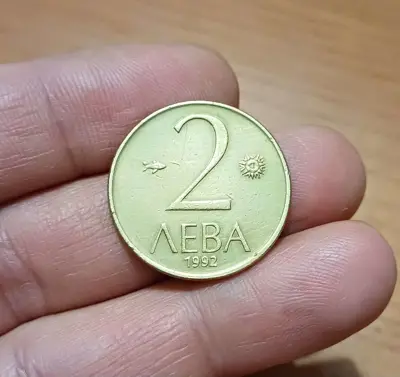 Обява: 2 лева 1992