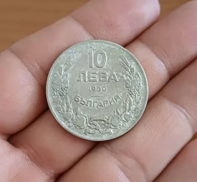 Обява: 10 лева 1930