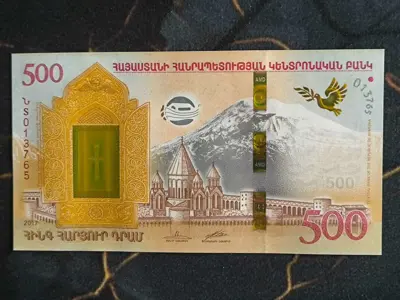 Обява: Банкнота - Армения - 500 драм UNC | 2017г.